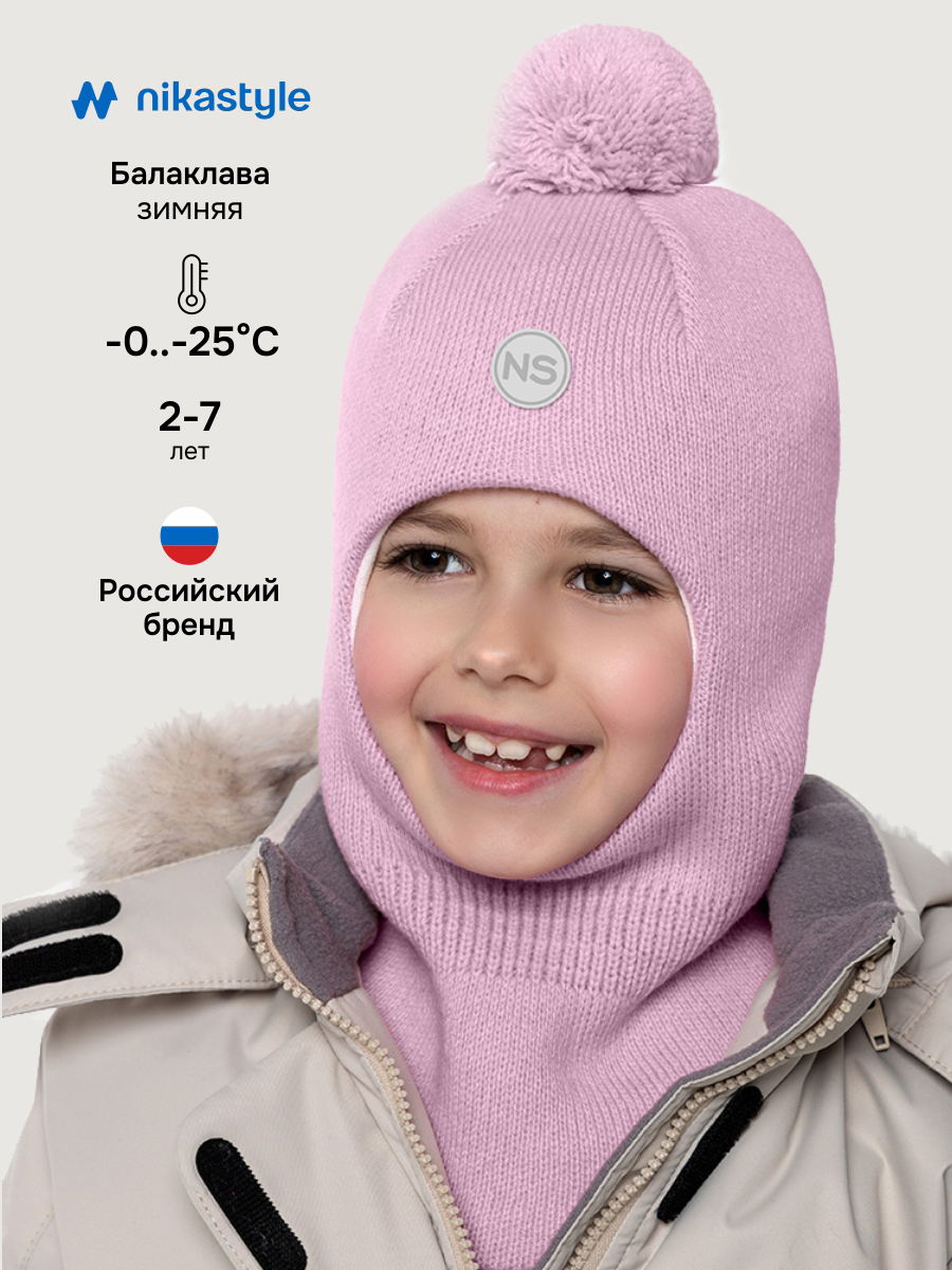 Балаклава 10з15225 светлая роза Балаклава 10з15225 светлая роза