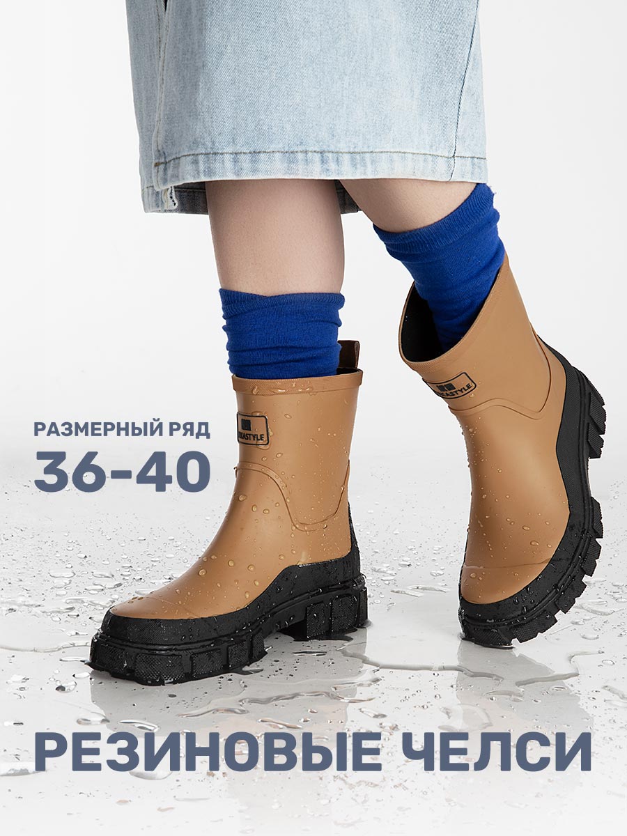 Сапоги резиновые 16м15524 карамель