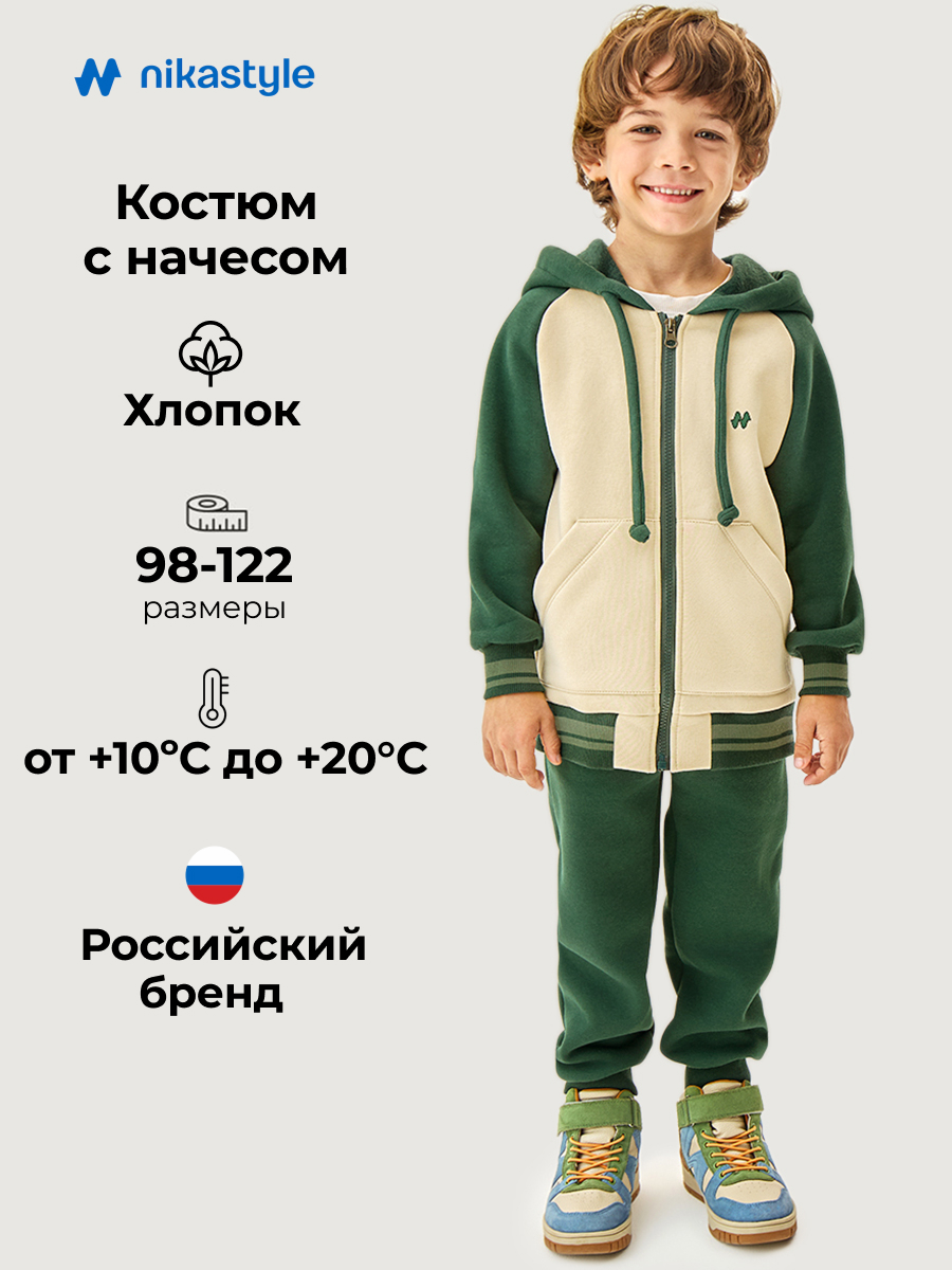 Костюм 7т12126 изумруд/беж