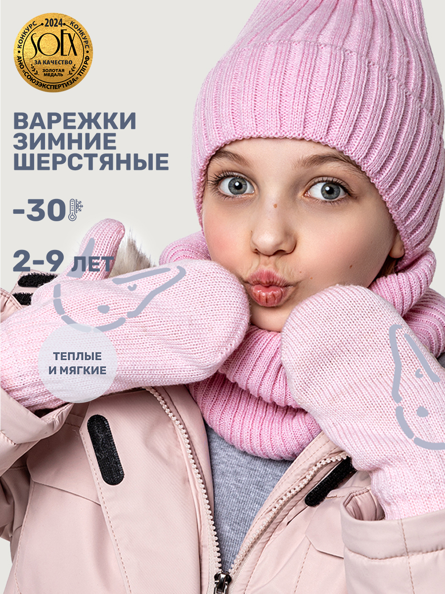 Варежки 14з17025 светло-розовый Варежки 14з17025 светло-розовый