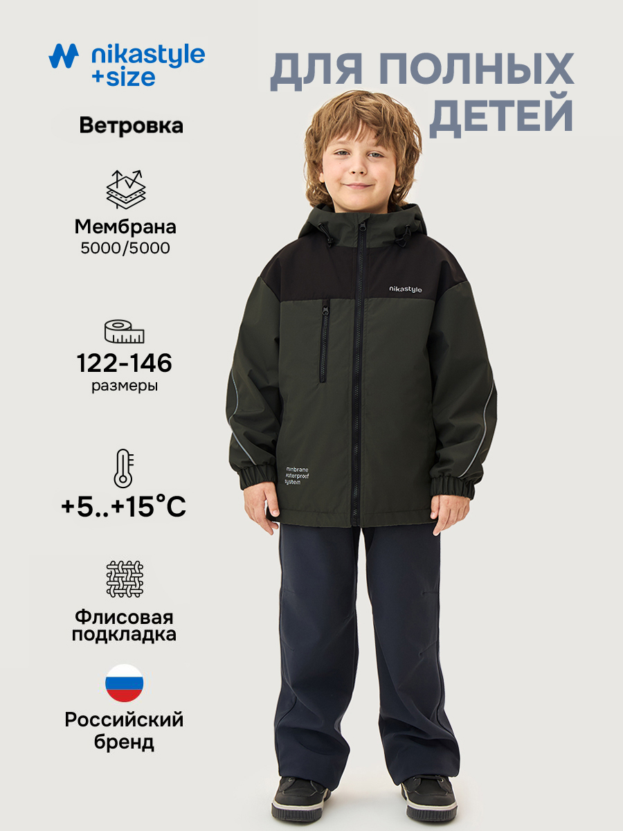 Ветровка п4л7526 хаки