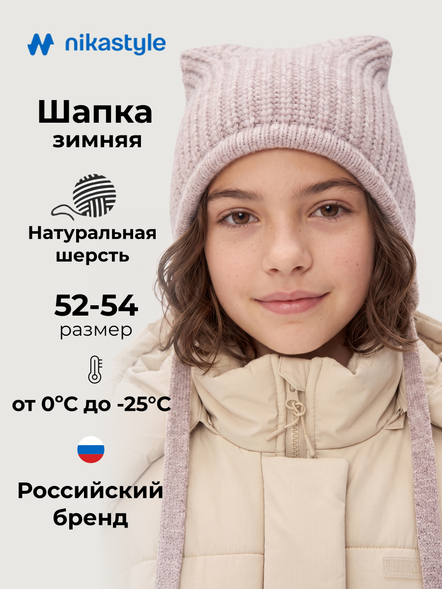 Шапка 11з51826 латте