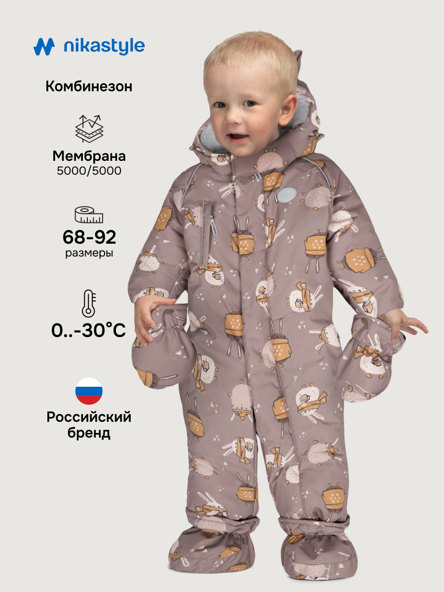 Комбинезон 8з0125 капучино