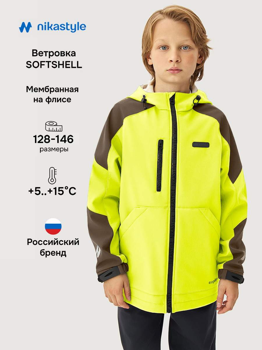 Ветровка 4л15526 лайм/кофе