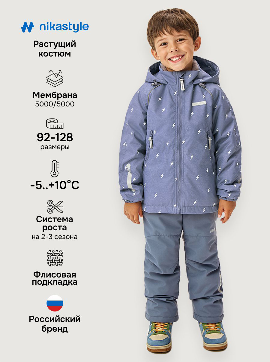 Костюм 7м0926 деним/серый