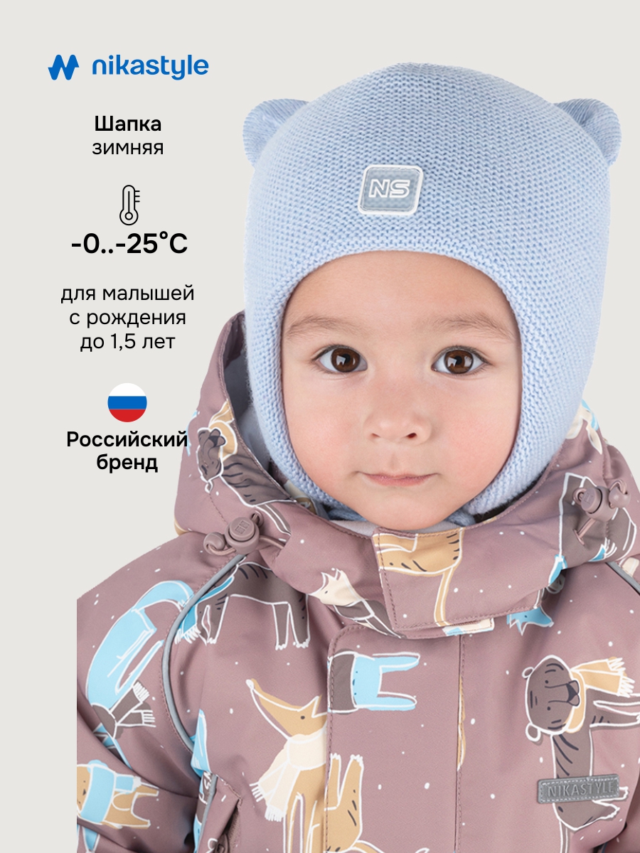 Шапка 11з15125 небесный