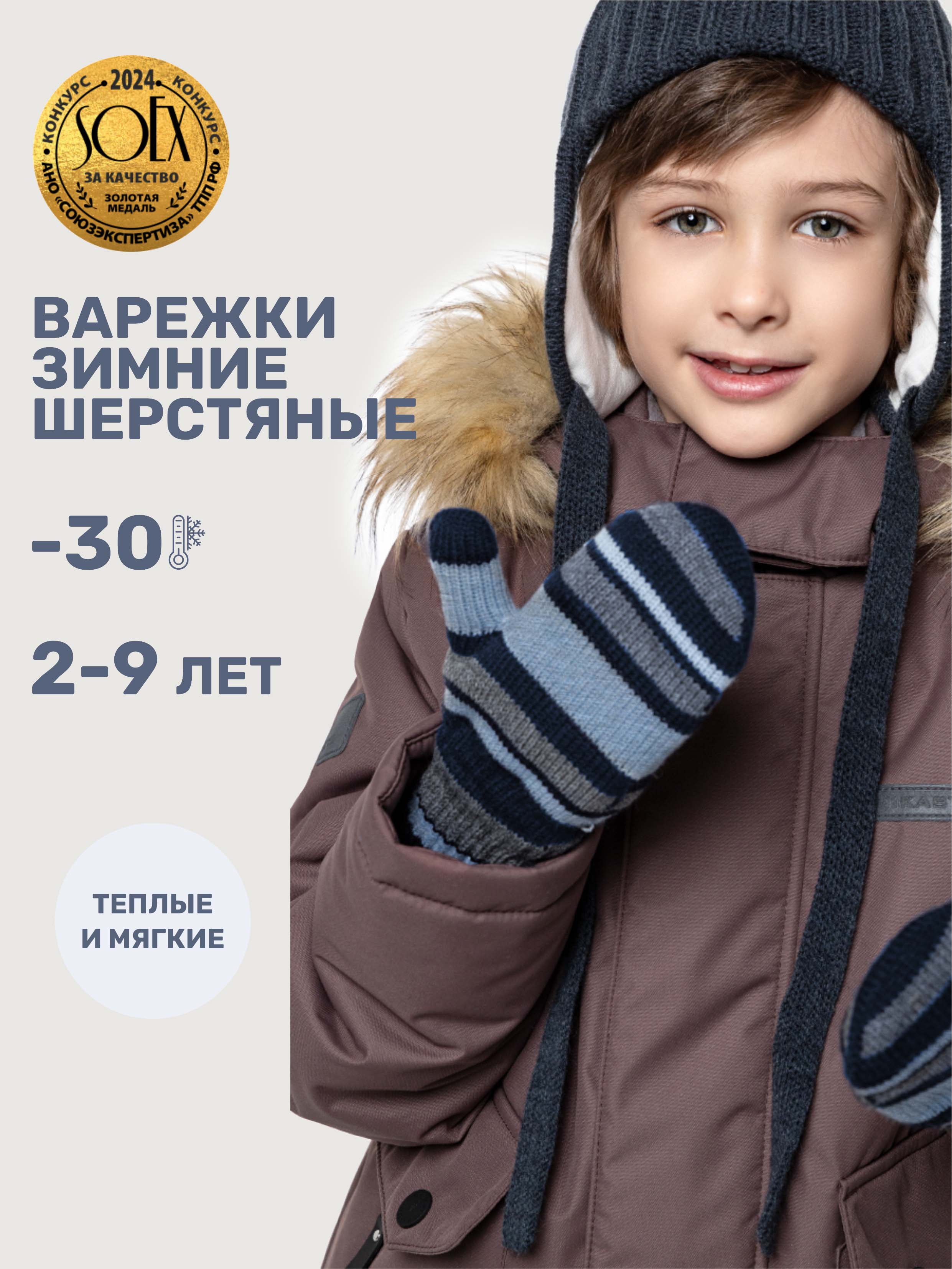 Варежки 14з17025 космос/серый