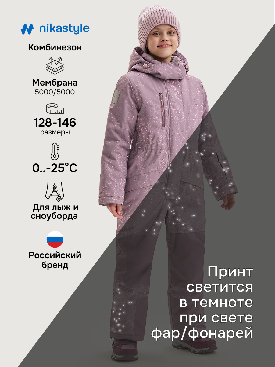 Комбинезон 8з3625 орхидея/розовый