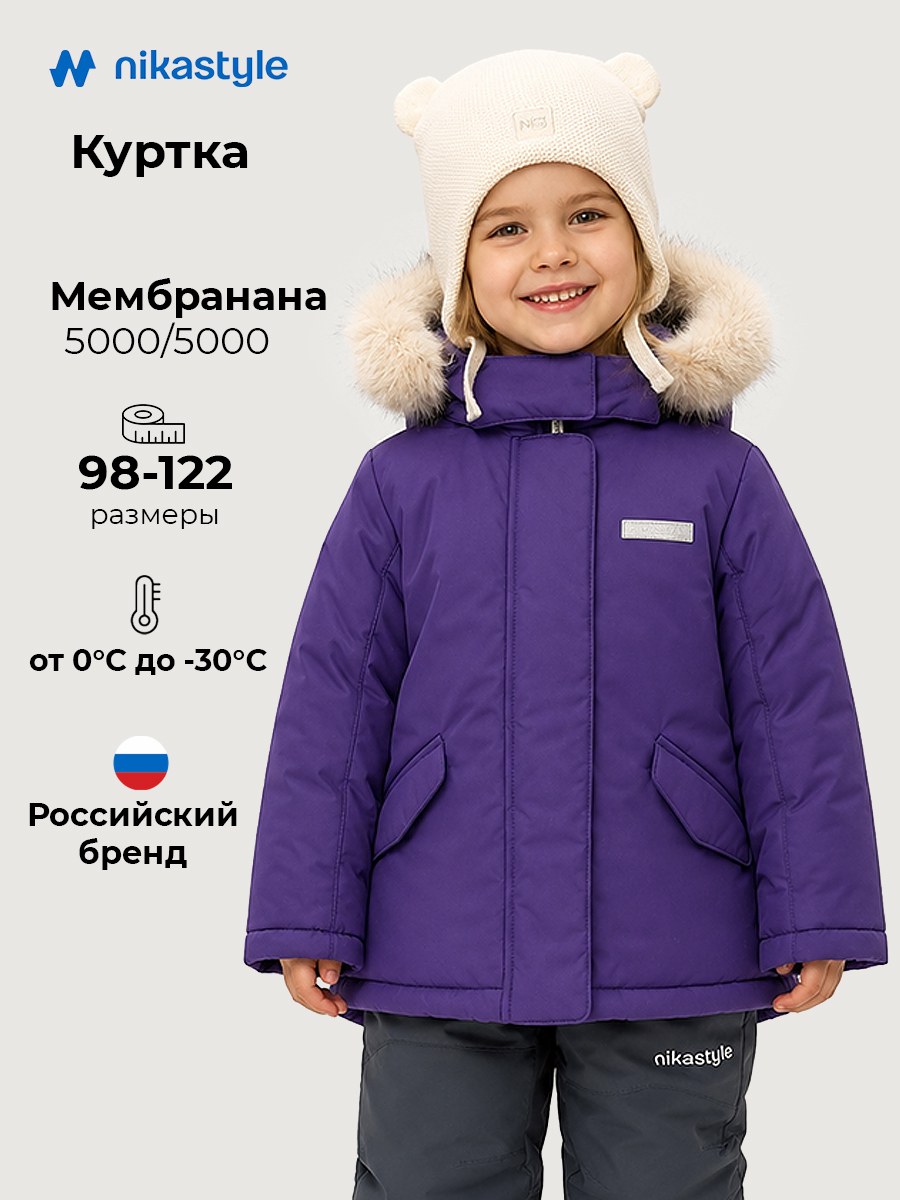 Куртка 4з5226 фиолет
