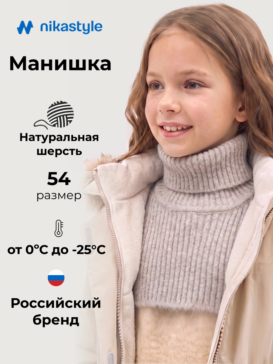 Манишка 17з52426 латте