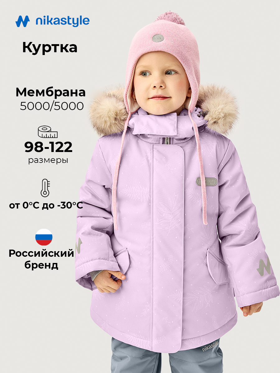 Куртка 4з5226 орхидея