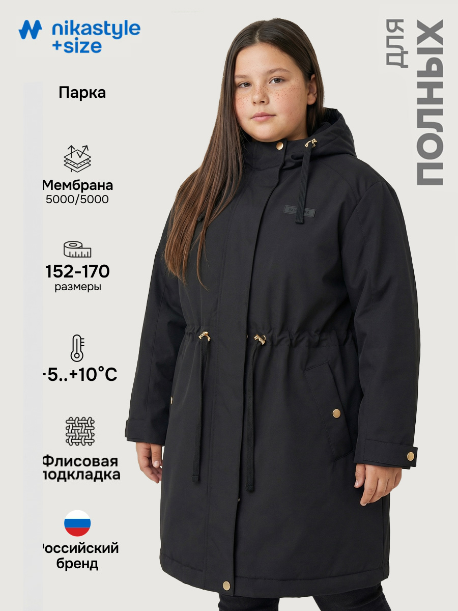 Парка п5м4626 эспрессо