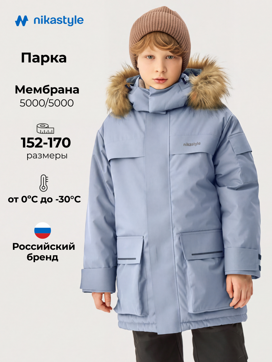 Парка 5з5726 сталь