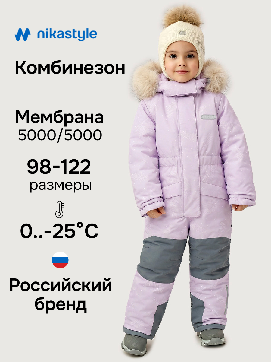 Комбинезон 8з1626 орхидея/светло-серый
