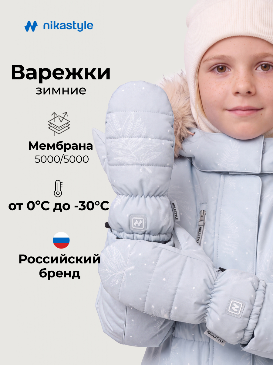 Варежки 14з55226 лед папоротник
