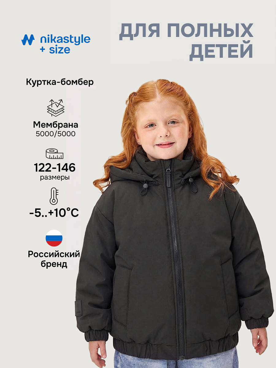 Куртка п4м4226 черный шоколад