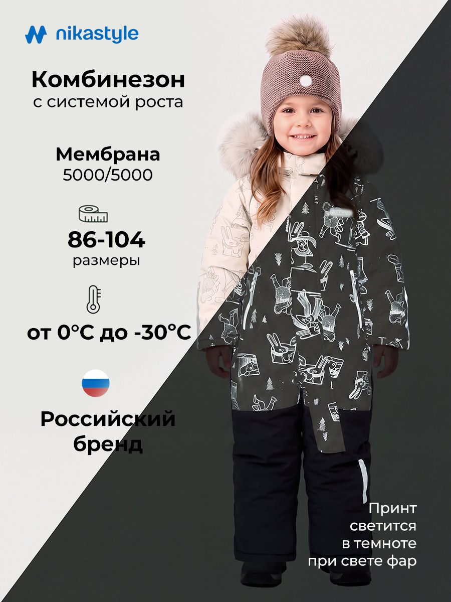 Комбинезон 8з0626 крем/кофе