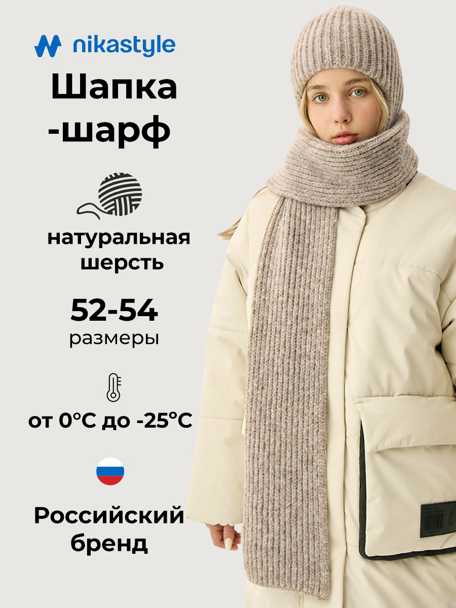 Шапка 11з52026 миндаль