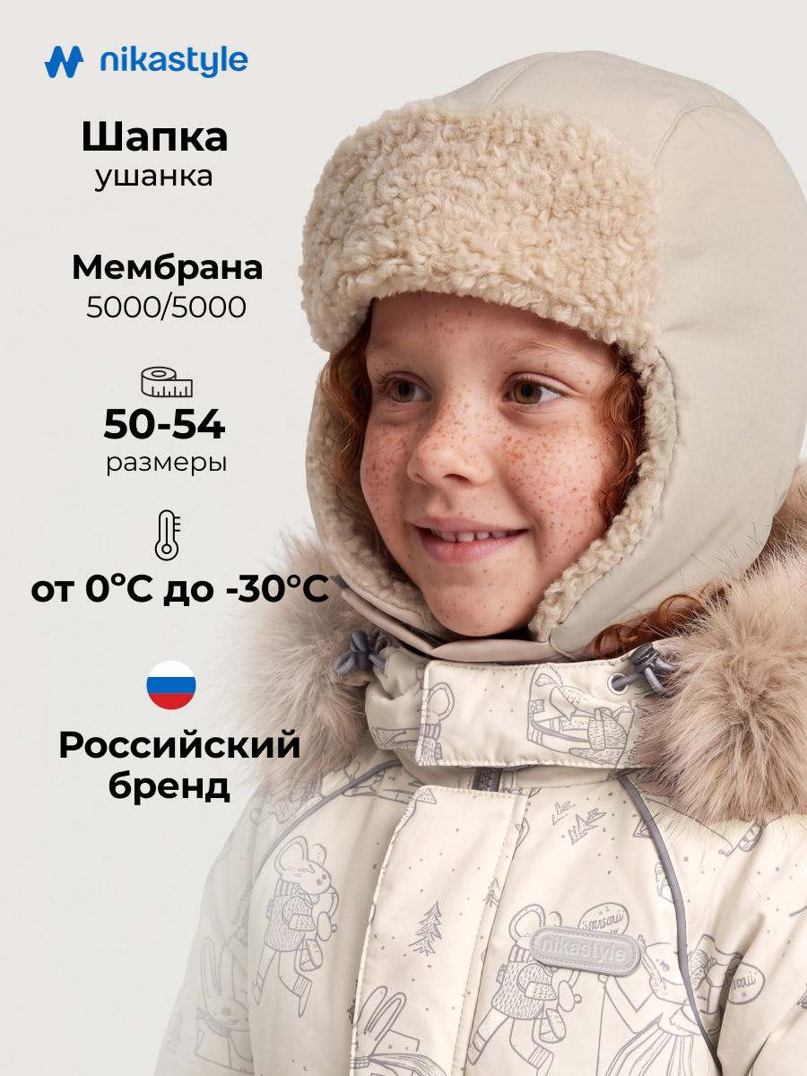 Шапка 11з55026 кешью