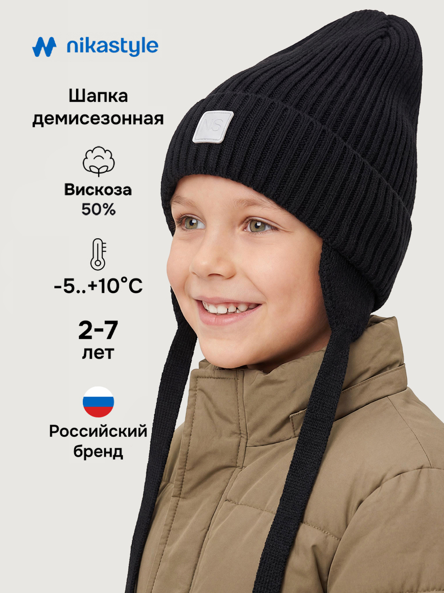 Шапка 11м21326 черный