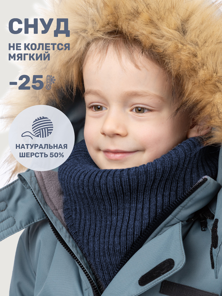 Снуд 17з15625 неви