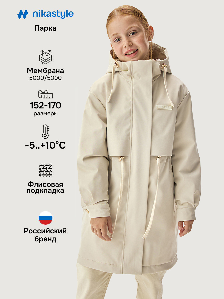 Парка 5м3826 беж