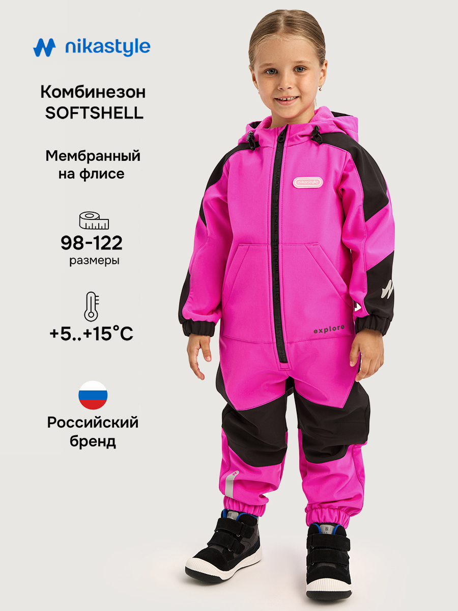 Комбинезон 8л15026 фуксия/черный