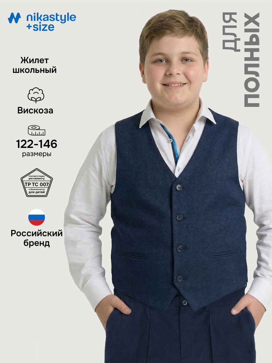 Жилет п9ш73126 неви