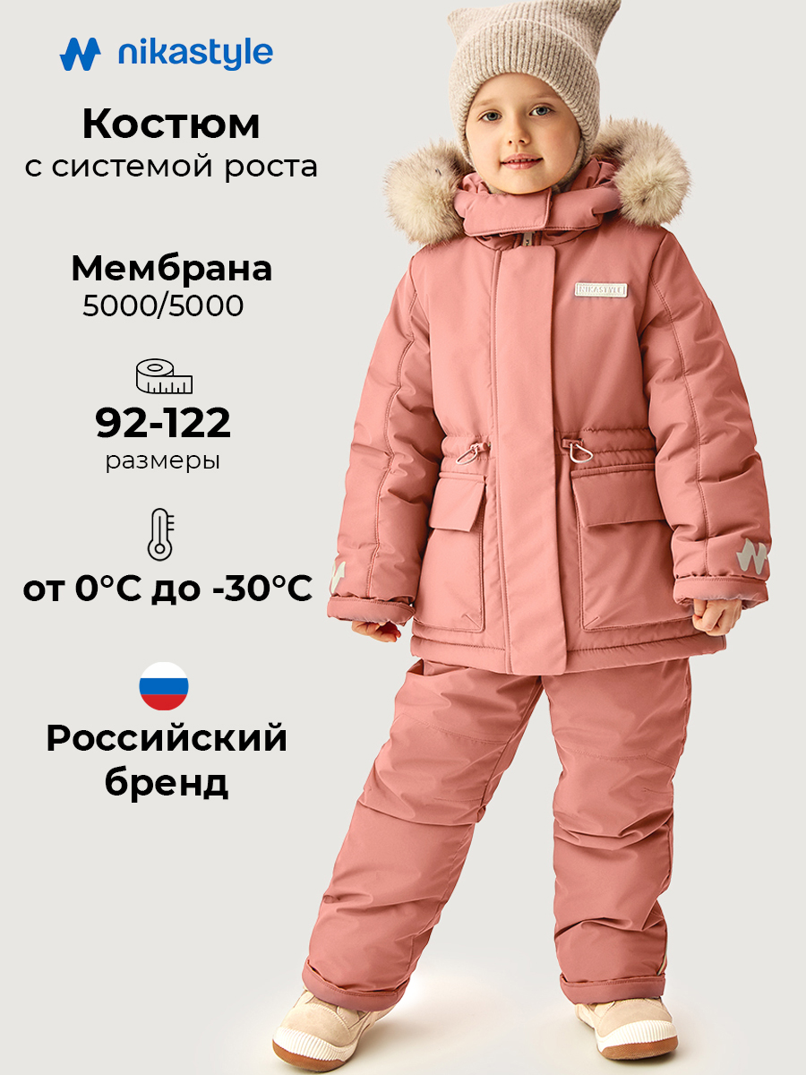 Костюм 7з3026 сухая роза