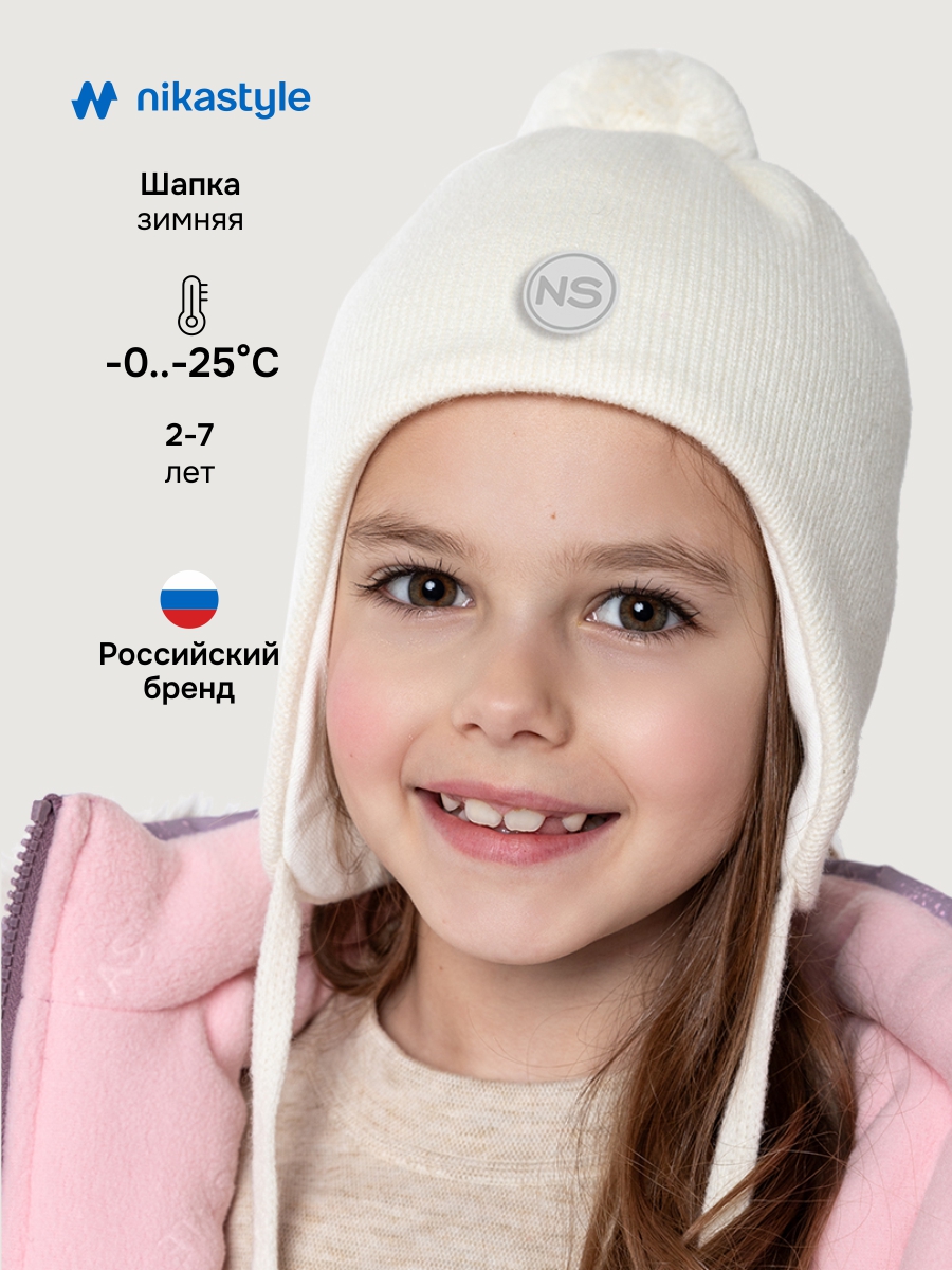 Шапка 11з15425 молоко