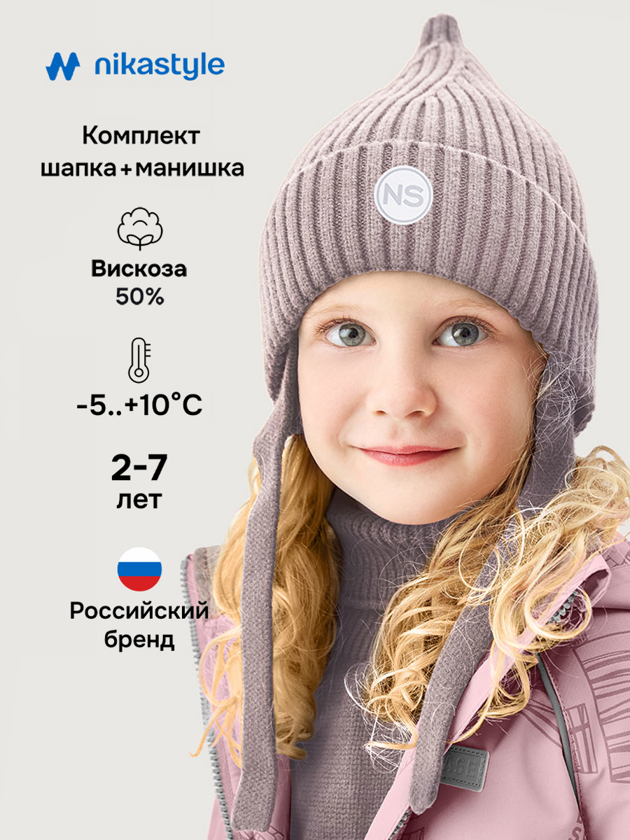 Комплект шапка и манишка 12м21026 какао