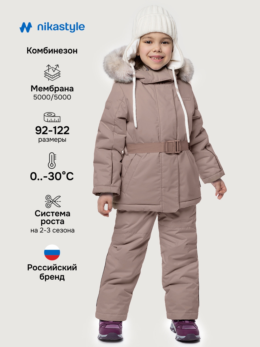 Костюм 7з6825 какао Костюм 7з6825 какао