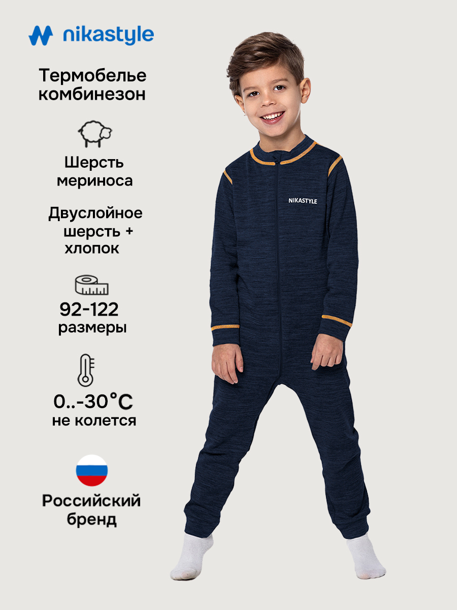 Комбинезон 8т11024 синий меланж