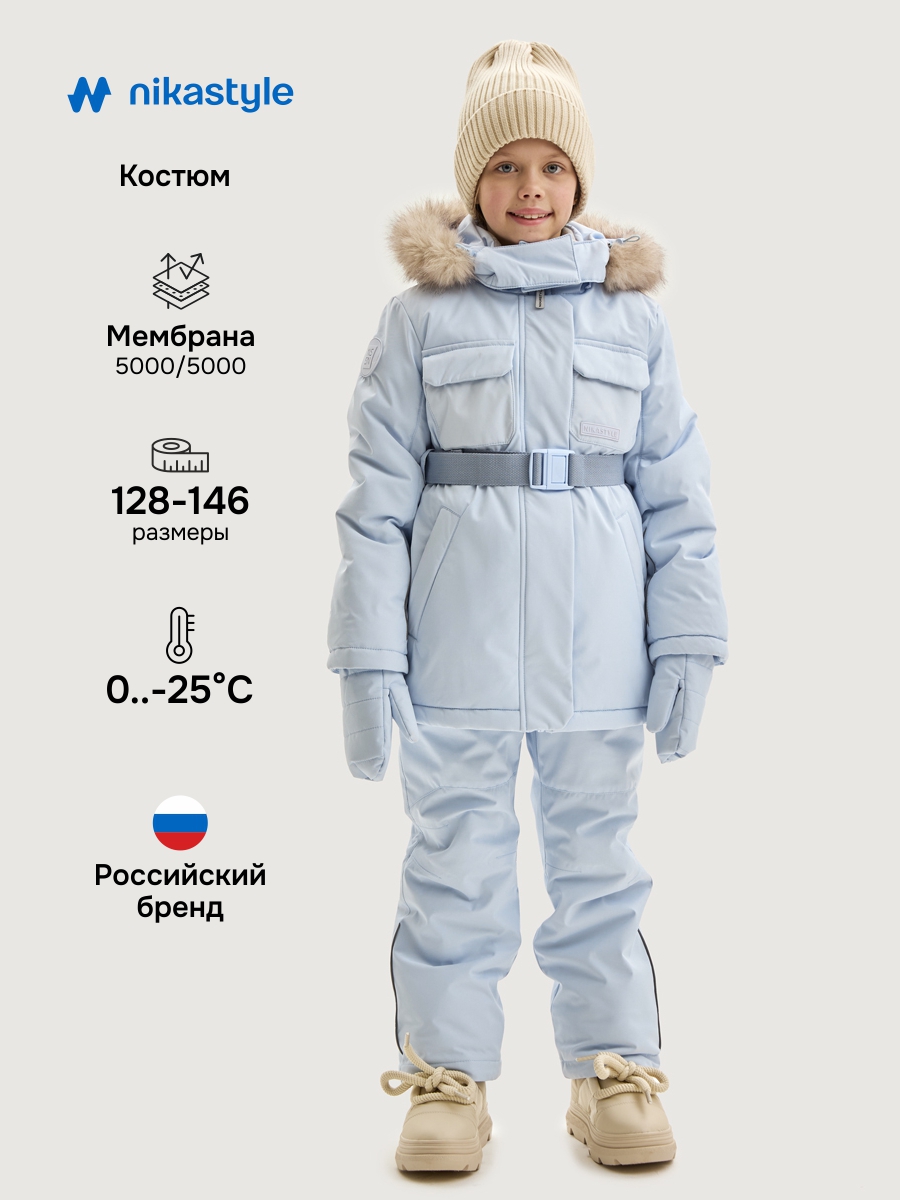 Костюм 7з7025 лед