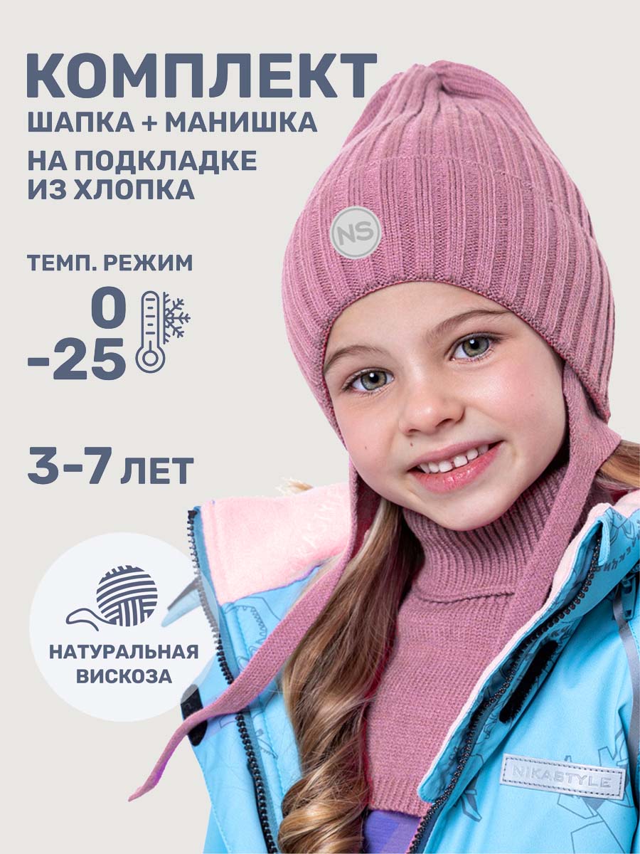 Комплект шапка и манишка  12з16025 цикламен Комплект шапка и манишка  12з16025 цикламен