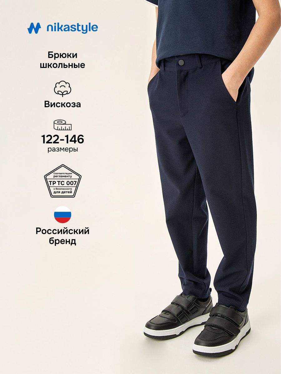 Брюки 2ш74126 синий