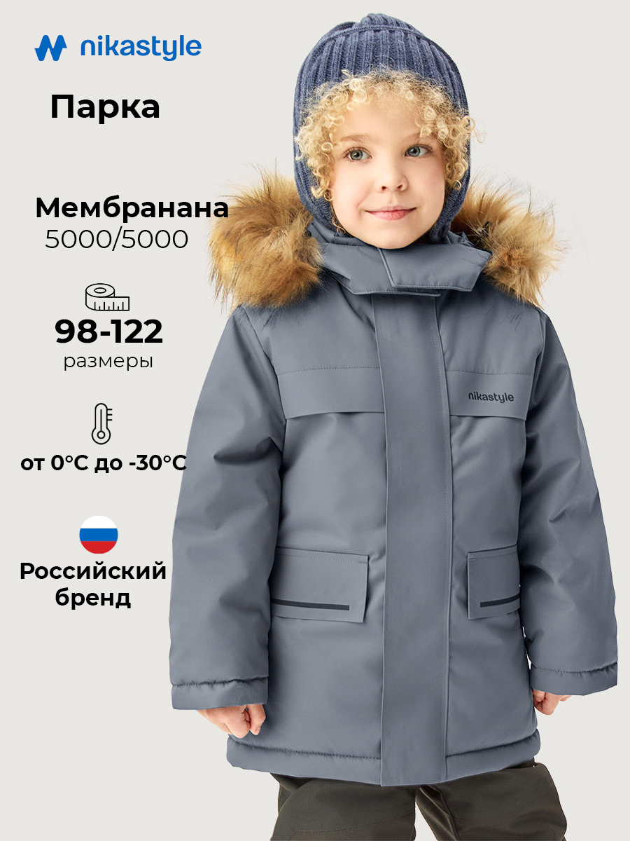 Парка 5з5326 сталь