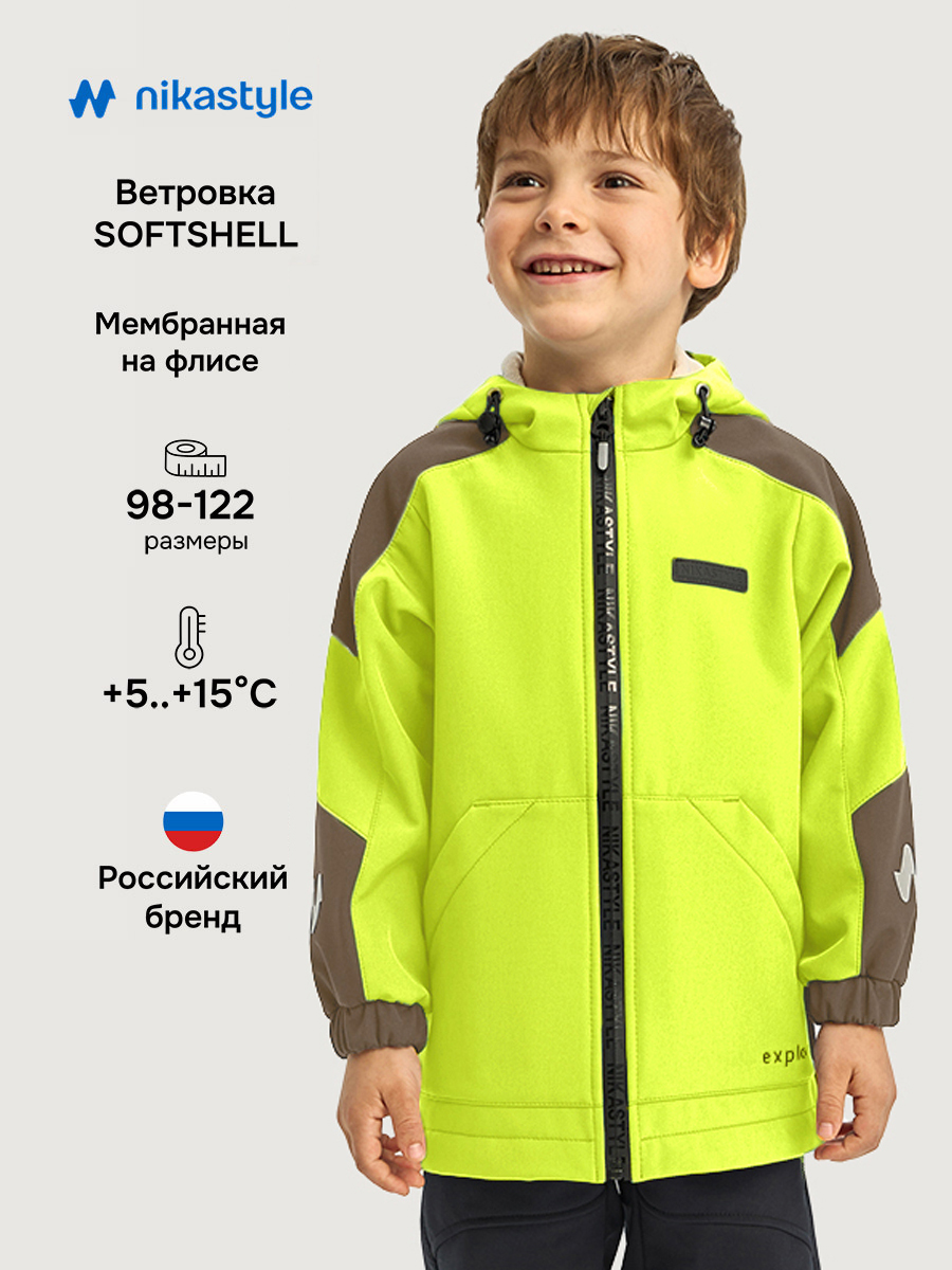 Ветровка 4л15326 лайм/кофе