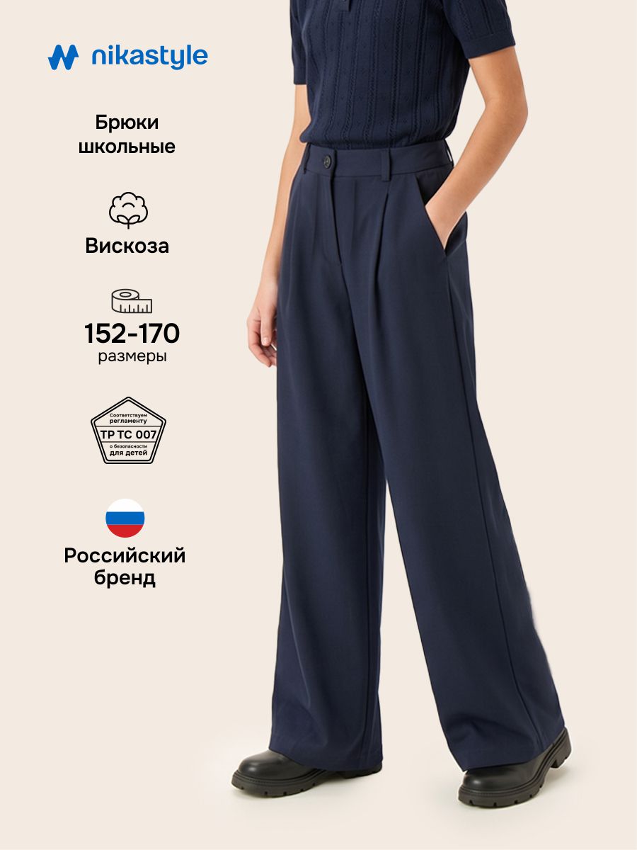 Брюки 2ш72426 синий