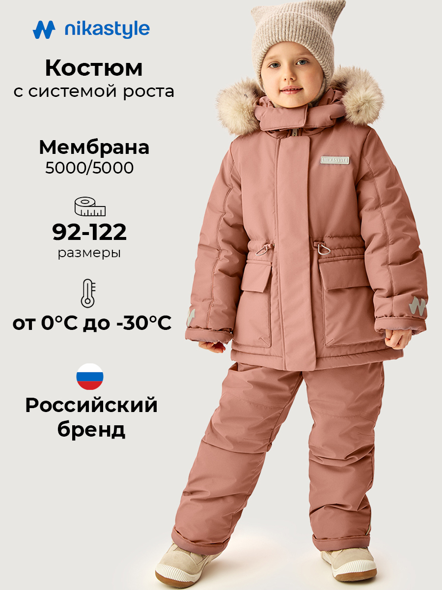 Костюм 7з3026 сухая роза