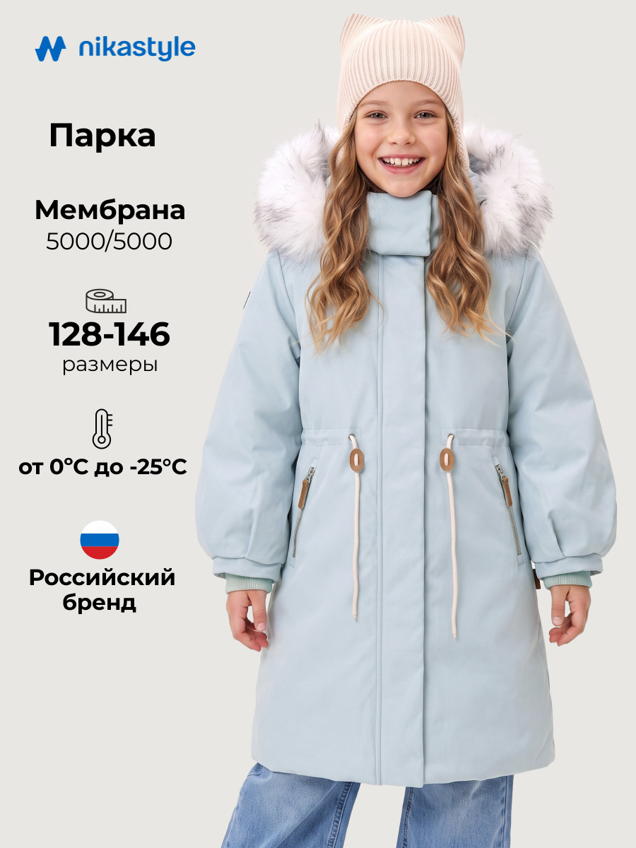 Парка 5з4426 синий туман
