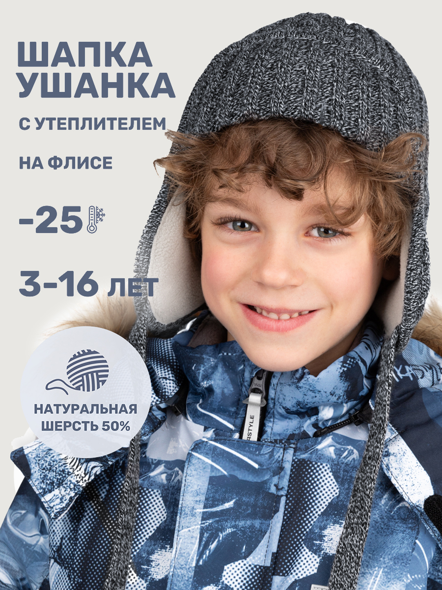 Шапка 11з15925 антрацит Шапка 11з15925 антрацит