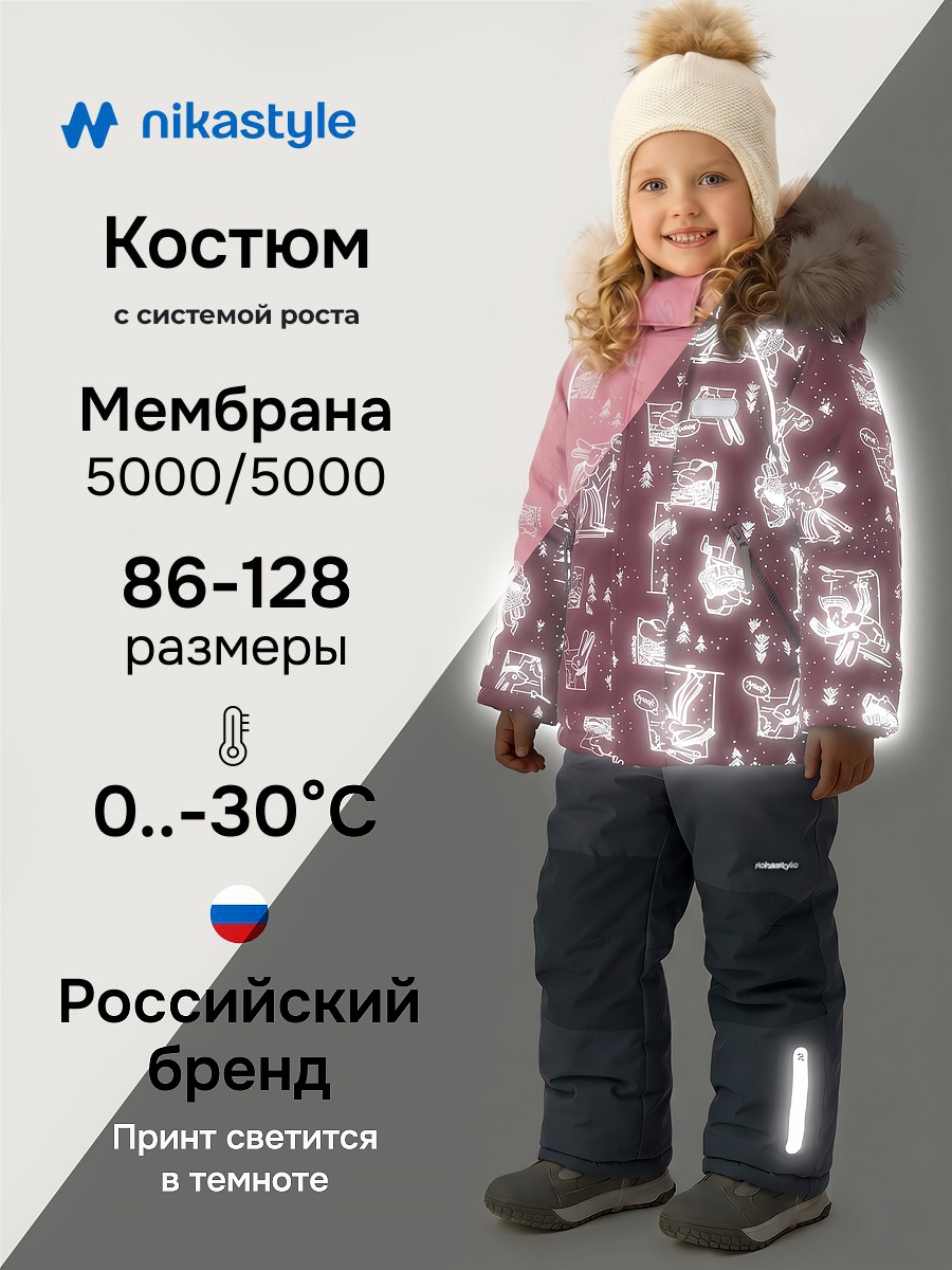 Костюм 7з1026 ягодный мусс/серый