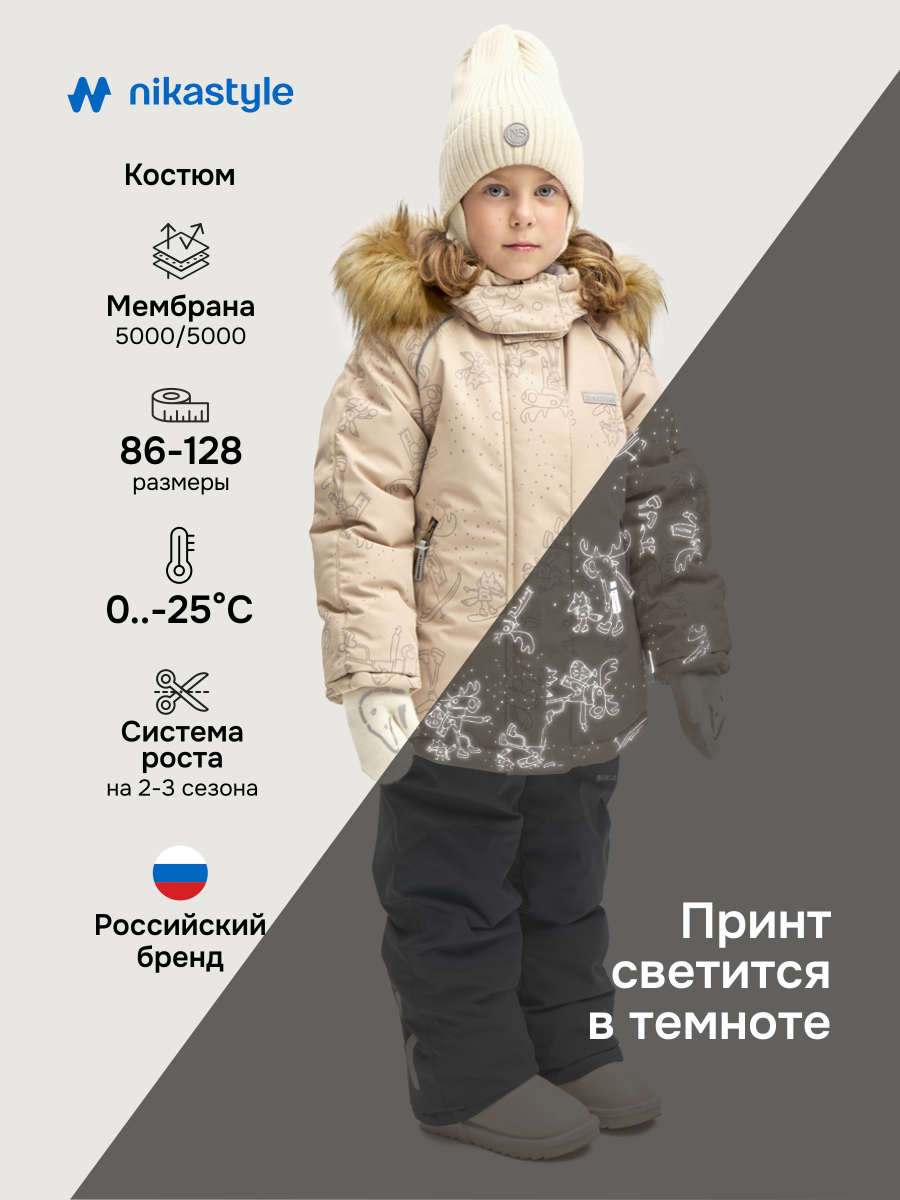 Костюм 7з0825 латте/серый Костюм 7з0825 латте/серый