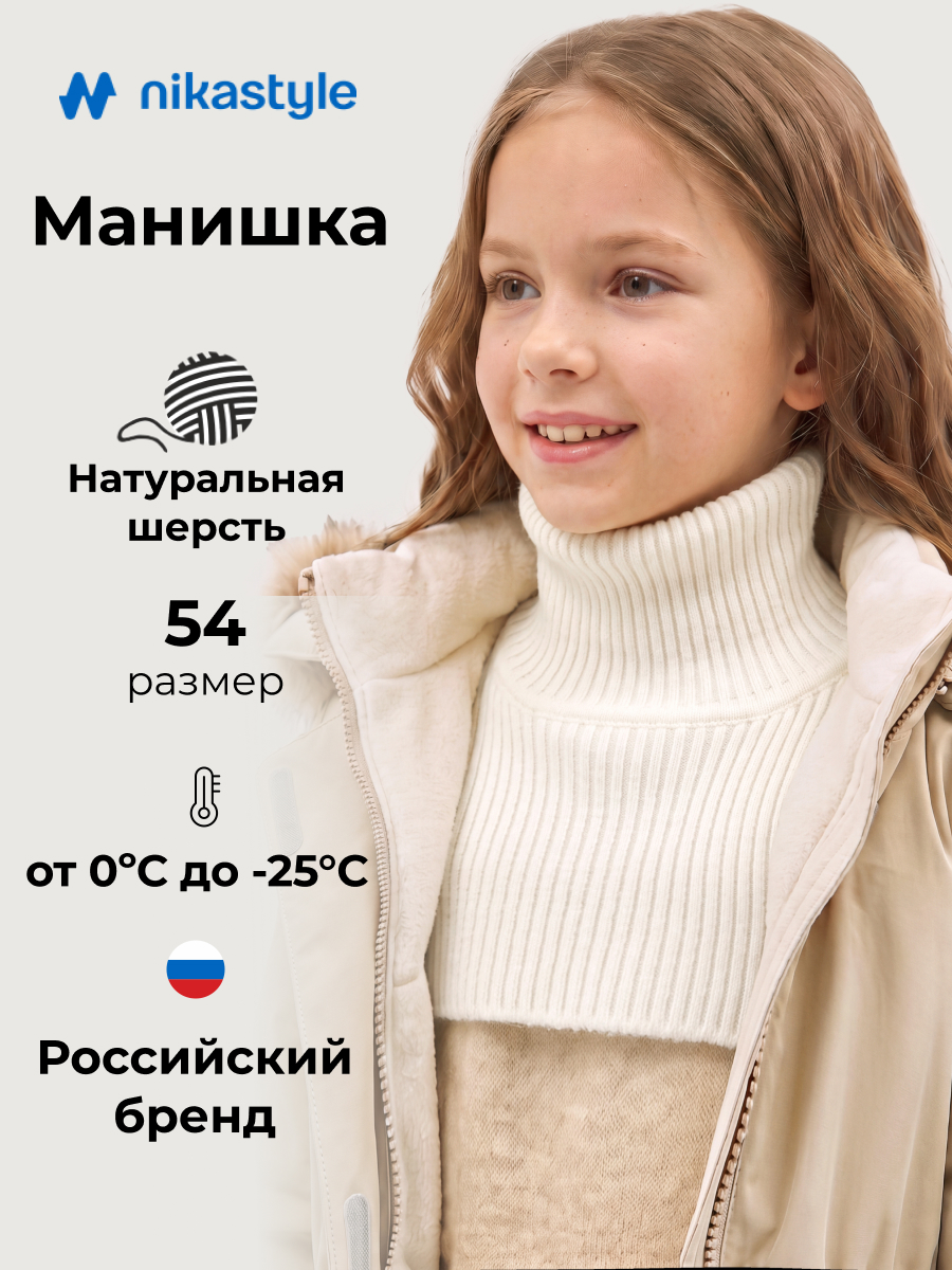 Манишка 17з52426 молоко
