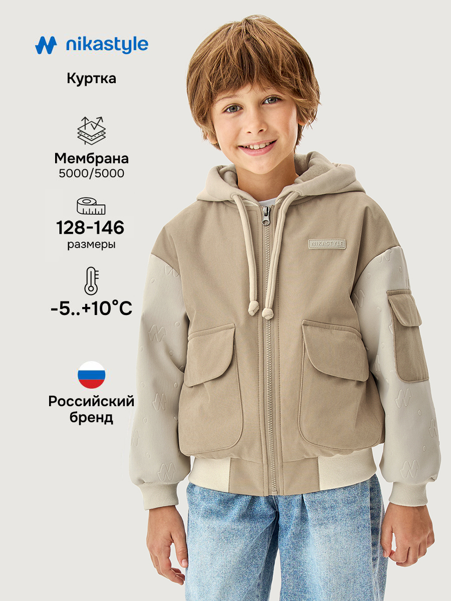 Куртка 4м6326 песок/кешью