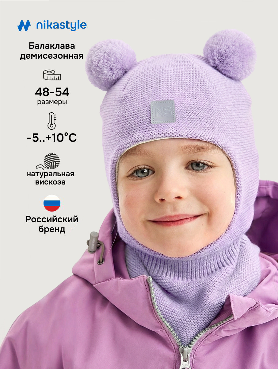 Балаклава 10м20226 лаванда