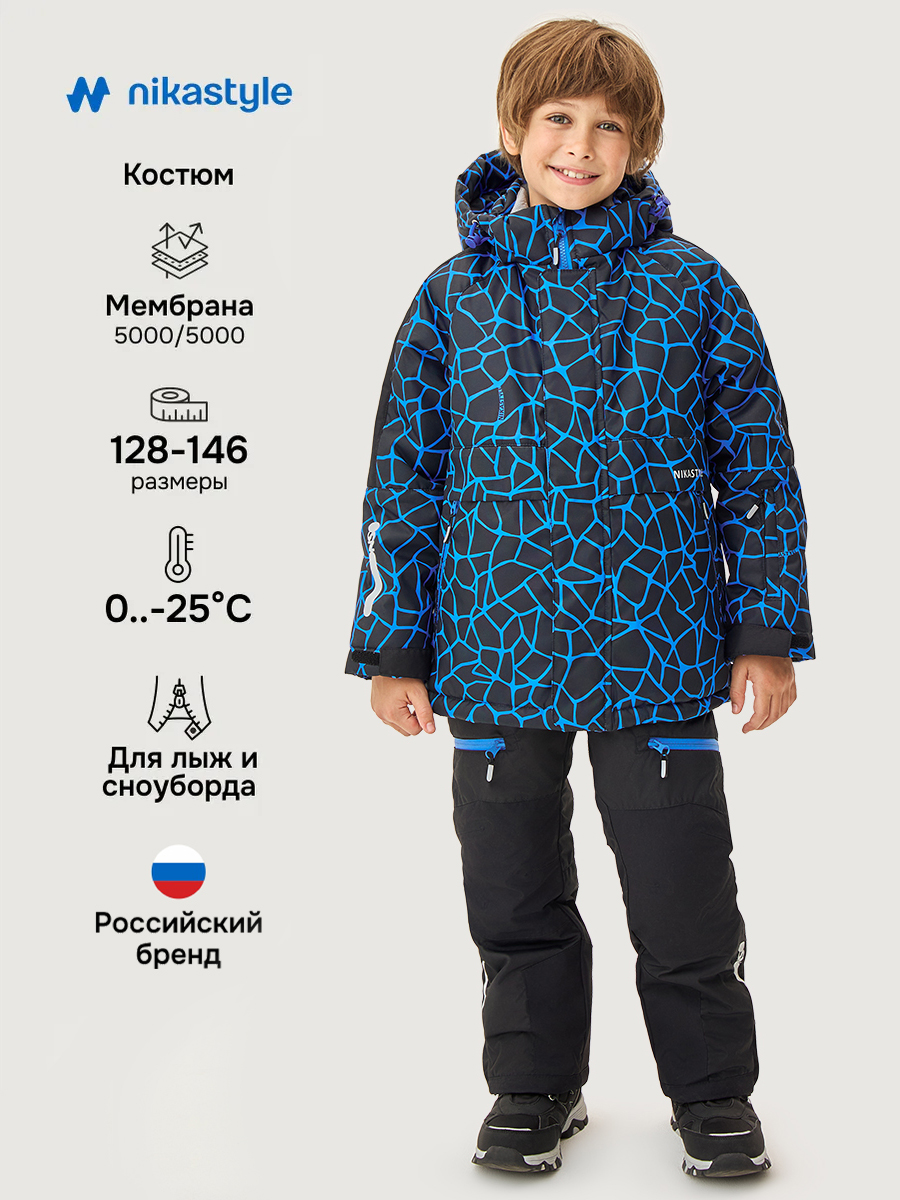 Костюм 7з2925 электрик/черный Костюм 7з2925 электрик/черный
