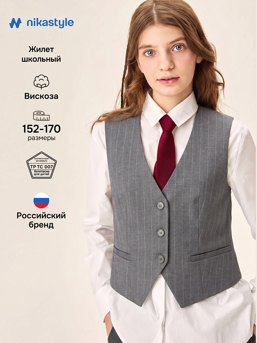 Жилет 9ш72026 серая полоска
