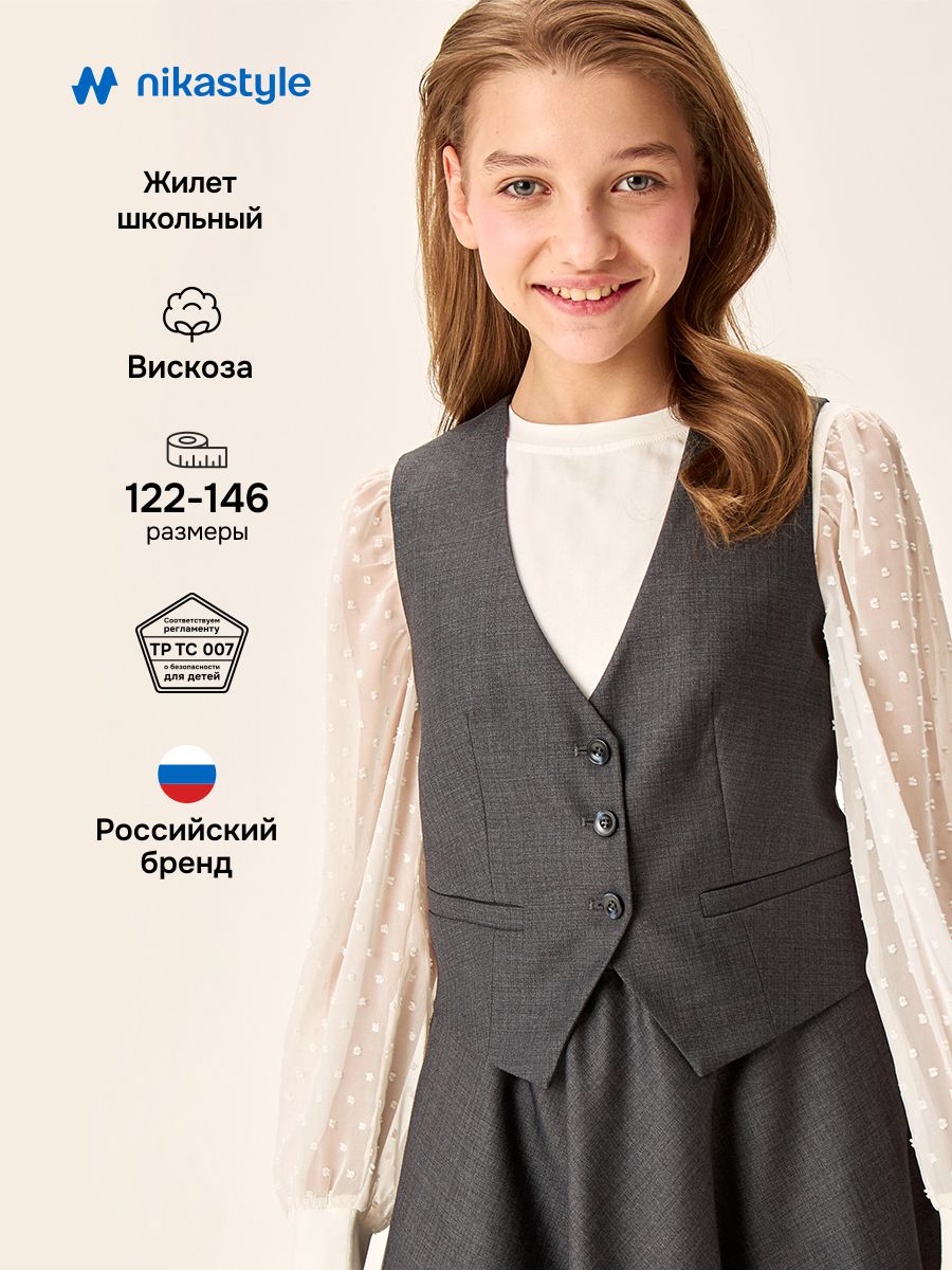 Жилет 9ш72626 серый